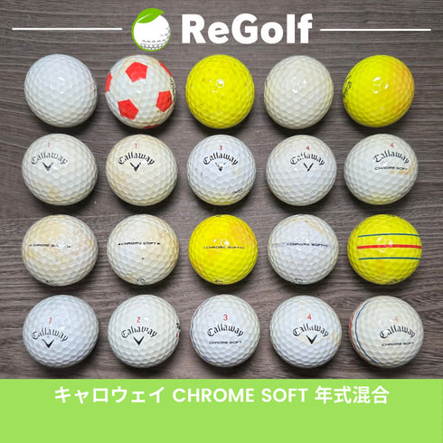 【中古】 【送料無料】 ロストボール キャロウェイ クロムソフト マルチカラー 年式混合 20球 ゴルフ 練習 ボール リゴルフ